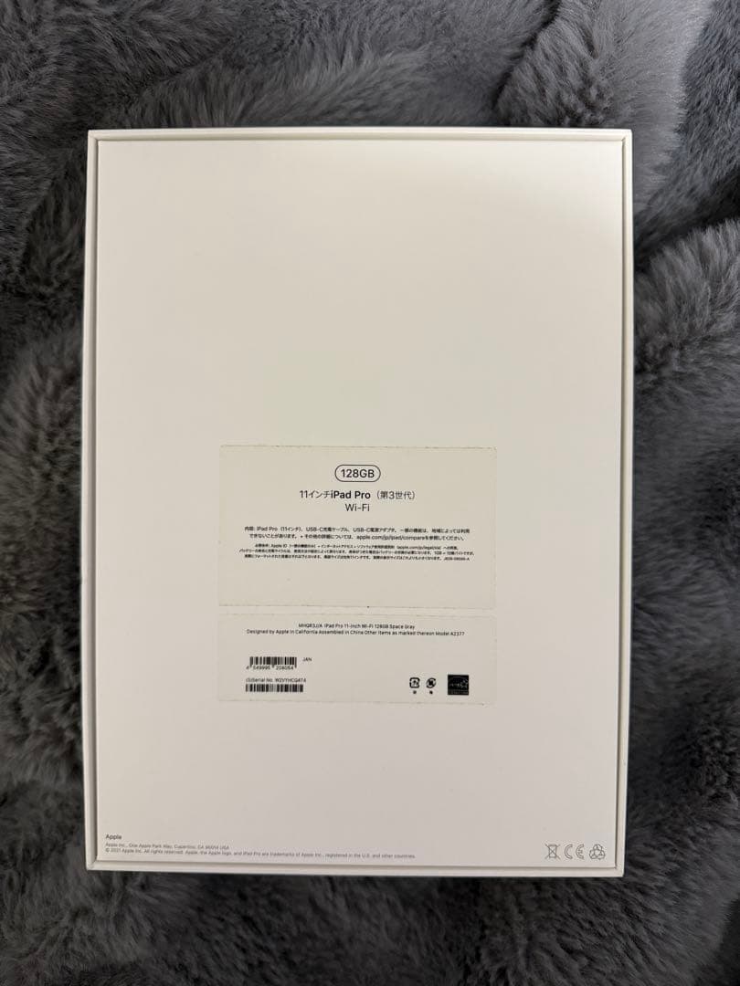 【美品】 iPadPro 11インチ 第3世代 (M1)