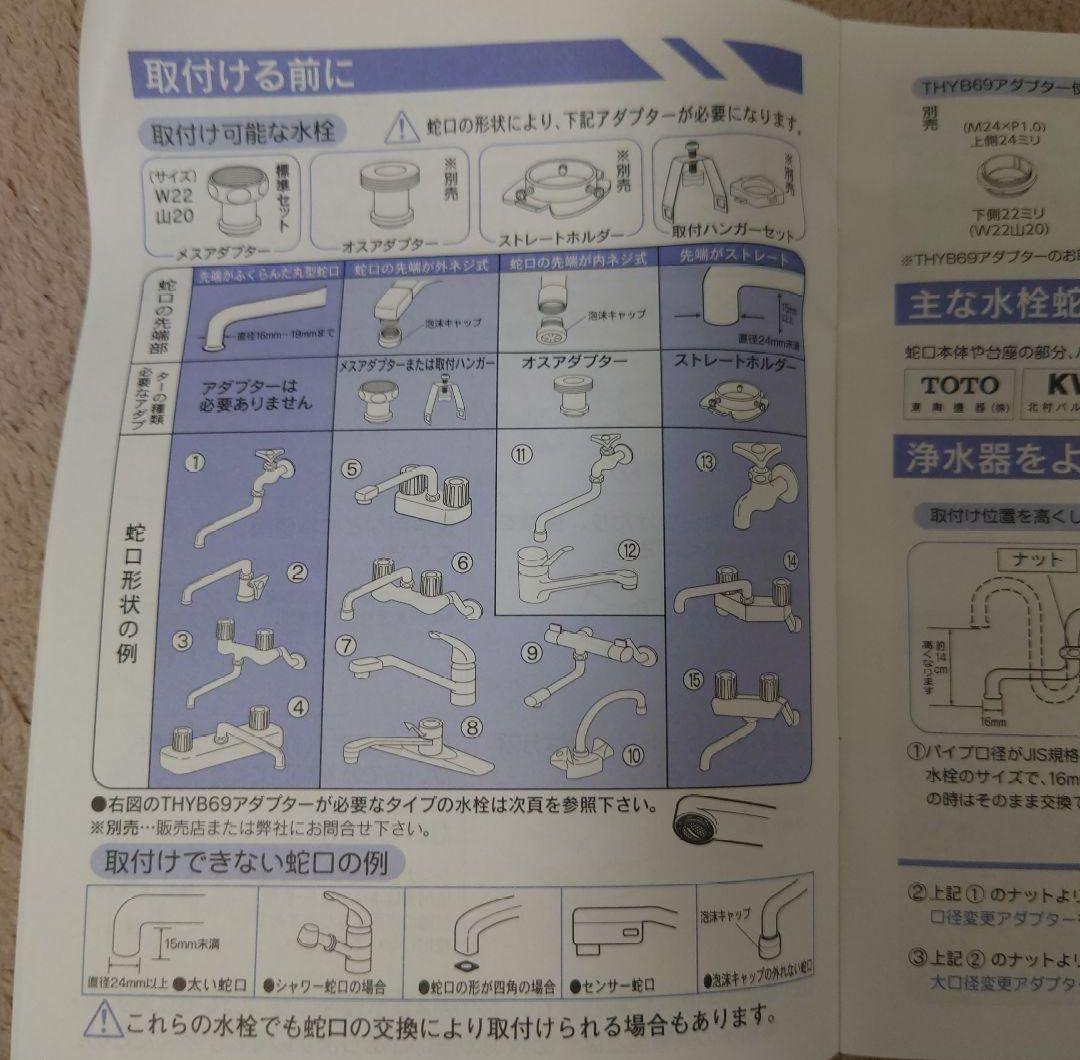 売り切れ寸前！？【新品未使用】one water Eco 素粒水浄水器 本体のみ