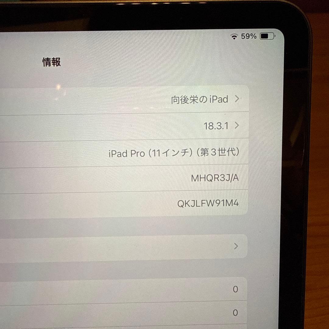 iPad Pro 11インチ 第3世代 128GB WIFI ペン キーボード