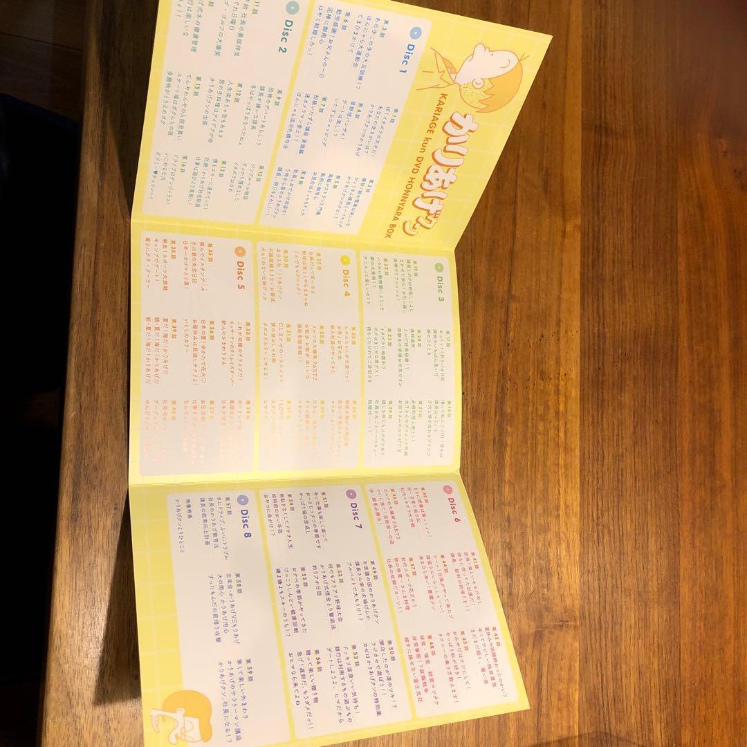 かりあげクン DVD ホンニャラ BOX 8枚組