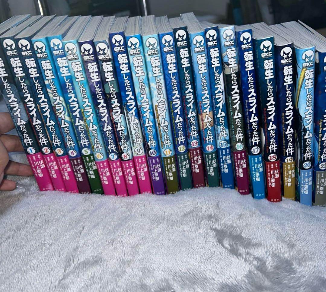 転生したらスライムだった件 1~21巻セット