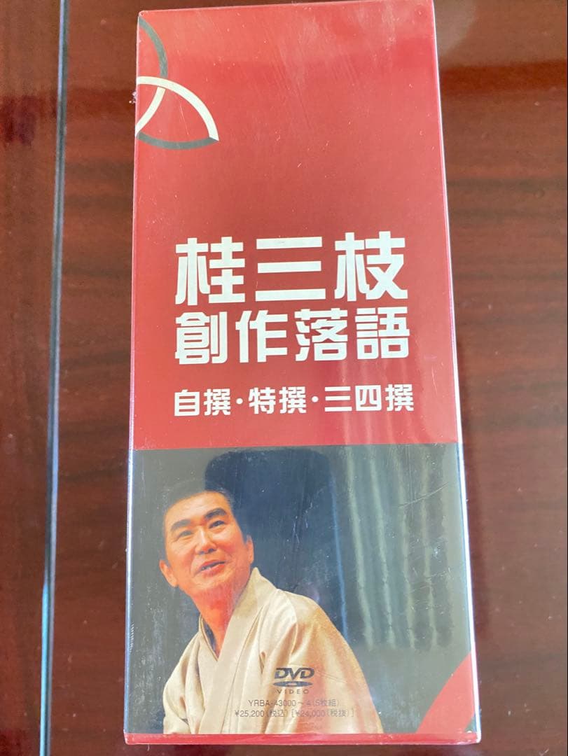 桂三枝　創作落語　自撰・特撰・三四撰／桂三枝　新品　未開封