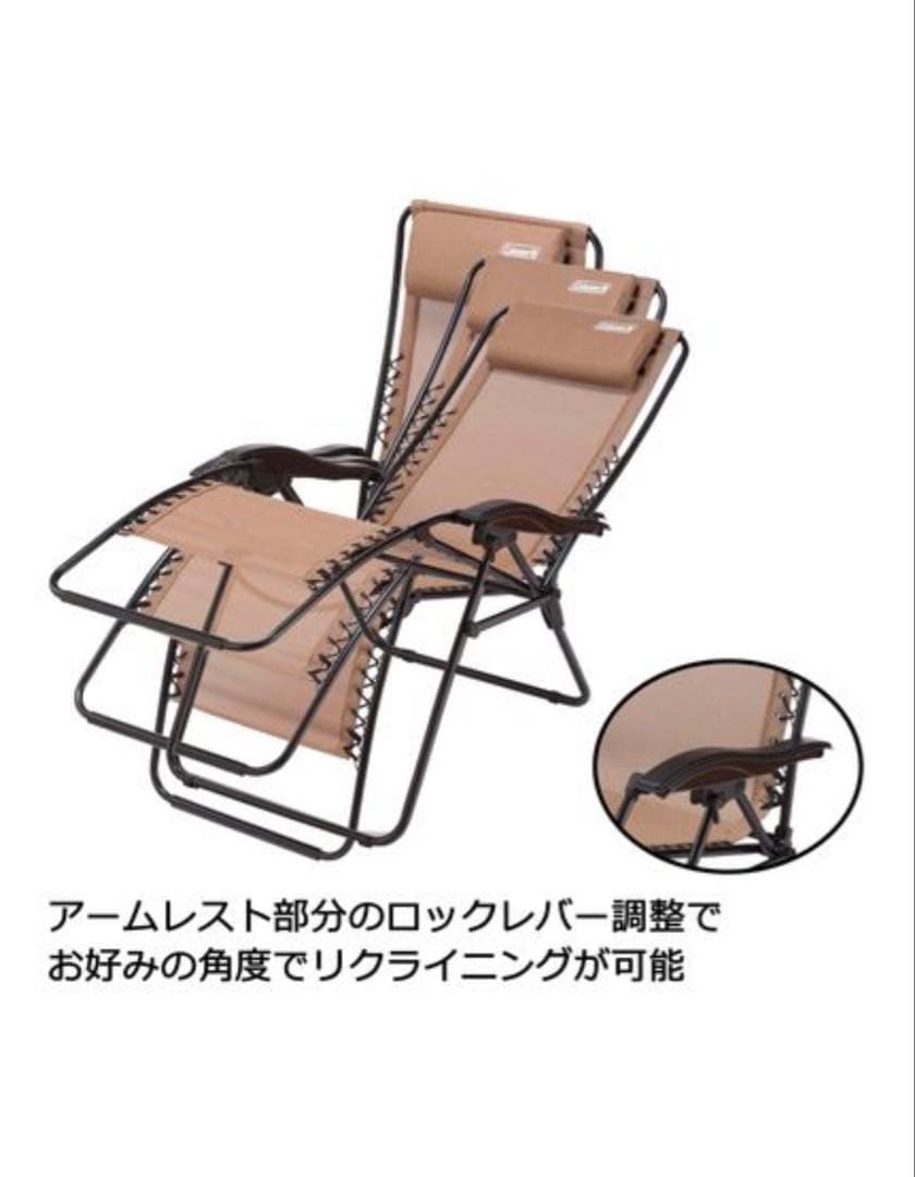 Coleman ベージュ　インフィニティチェア