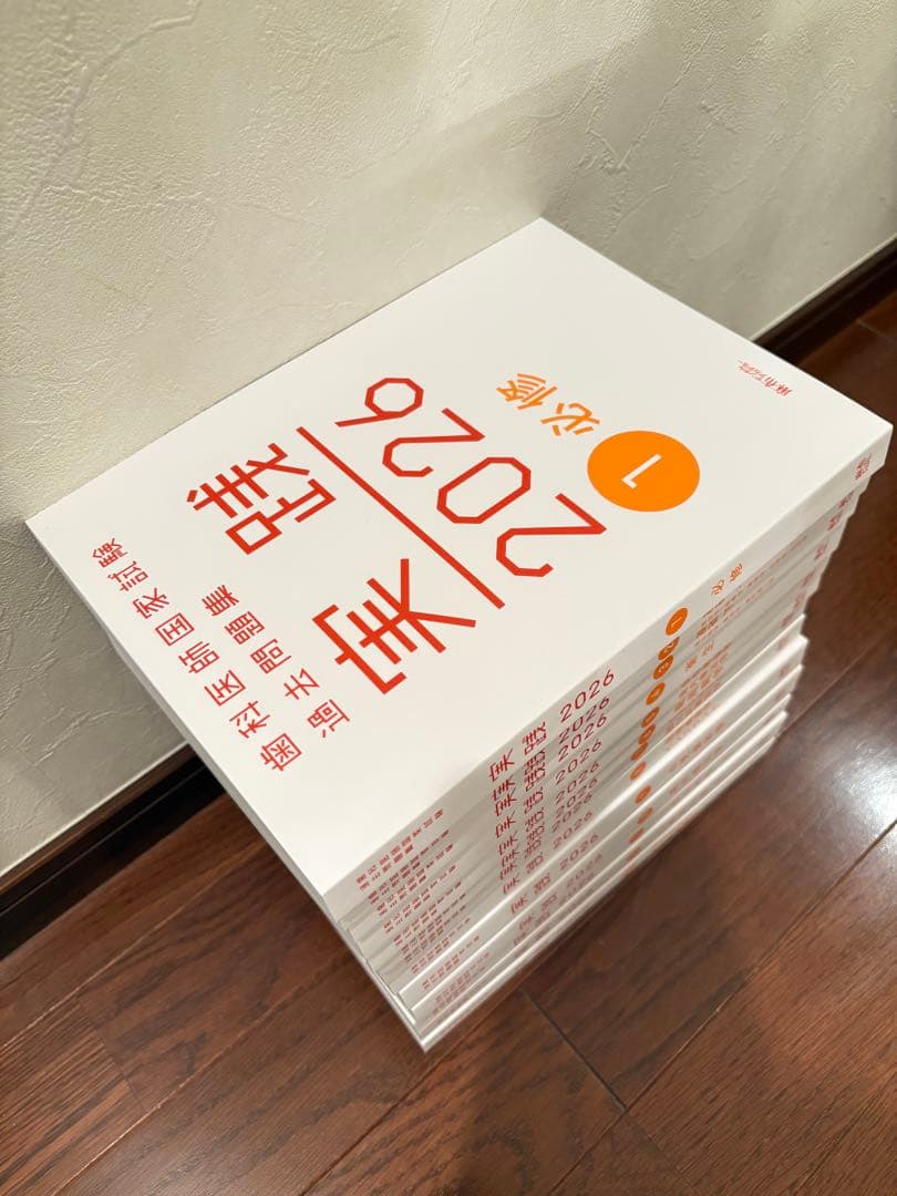 実践2026 [最新版・未使用]歯科国試過去問麻布アカデミー