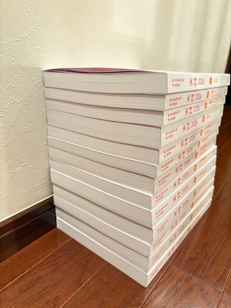 実践2026 [最新版・未使用]歯科国試過去問麻布アカデミー