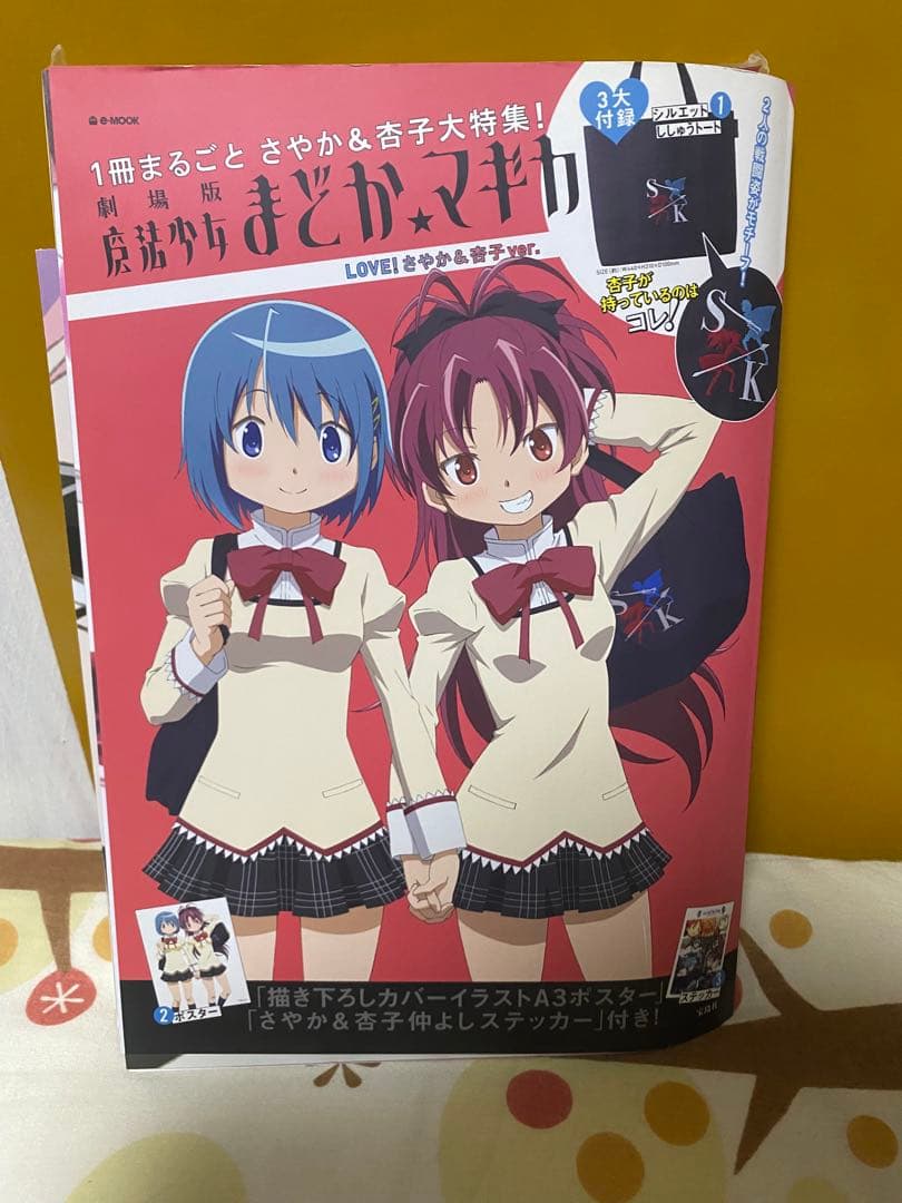 【美品】劇場版 魔法少女まどか⭐︎マギカ[新編]叛逆の物語 LOVE! 4冊セット