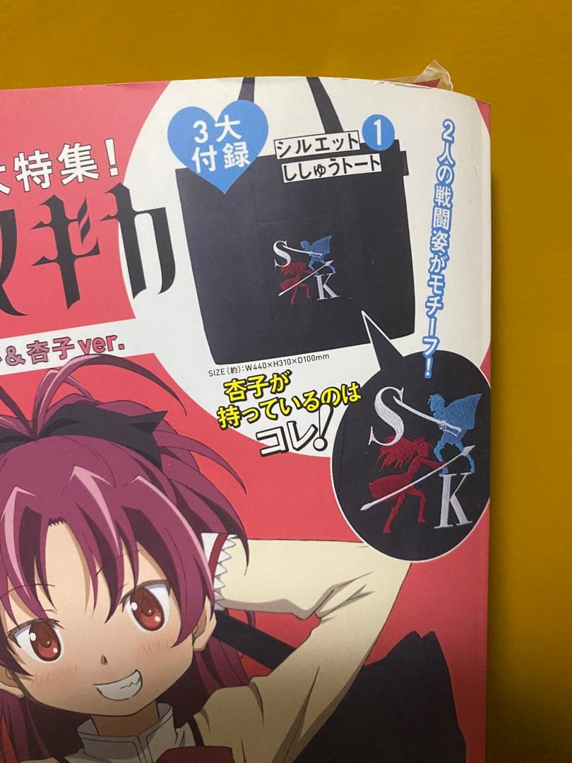 【美品】劇場版 魔法少女まどか⭐︎マギカ[新編]叛逆の物語 LOVE! 4冊セット