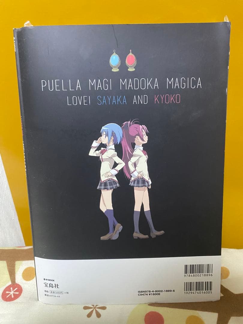 【美品】劇場版 魔法少女まどか⭐︎マギカ[新編]叛逆の物語 LOVE! 4冊セット