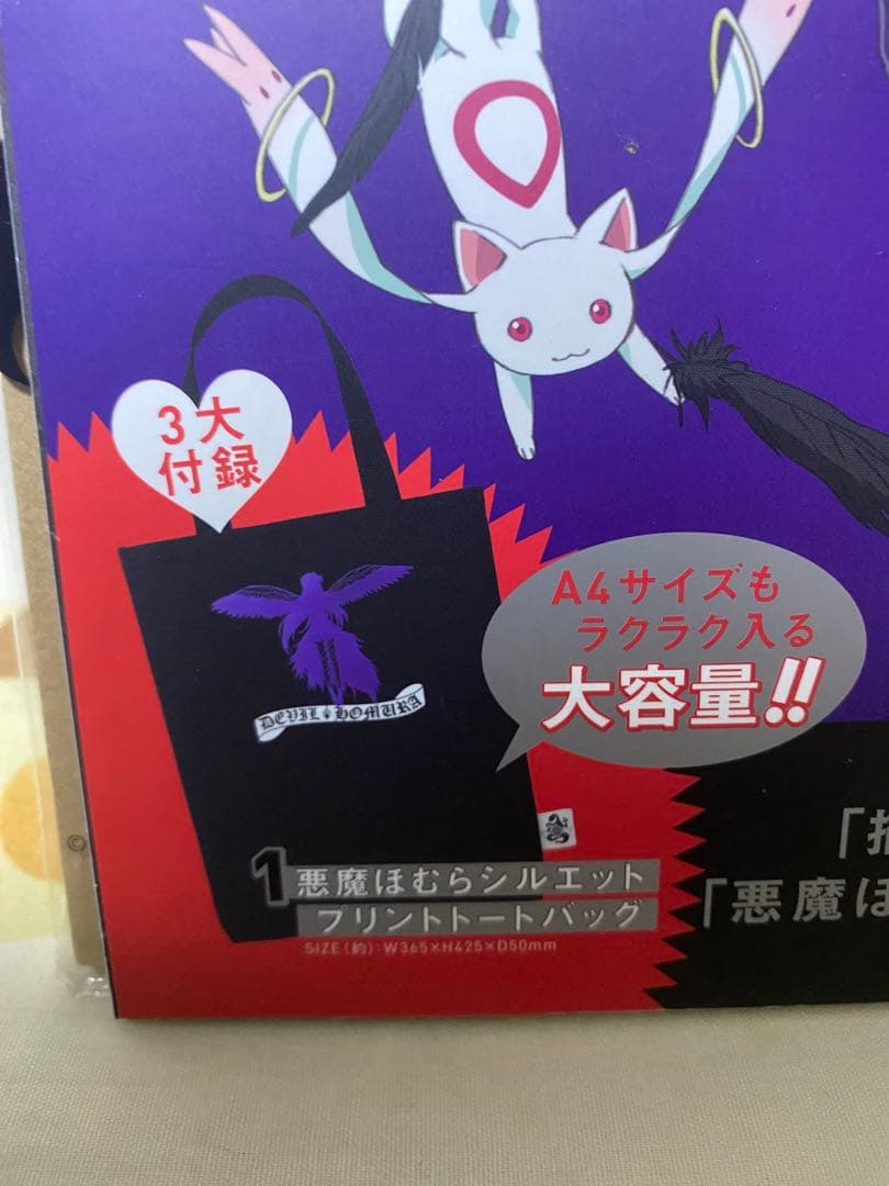 【美品】劇場版 魔法少女まどか⭐︎マギカ[新編]叛逆の物語 LOVE! 4冊セット