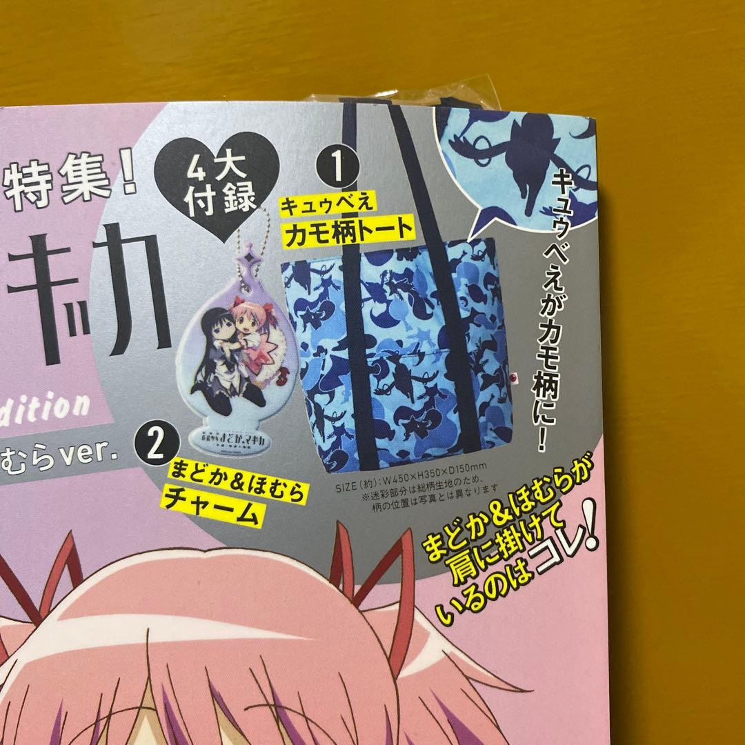 【美品】劇場版 魔法少女まどか⭐︎マギカ[新編]叛逆の物語 LOVE! 4冊セット