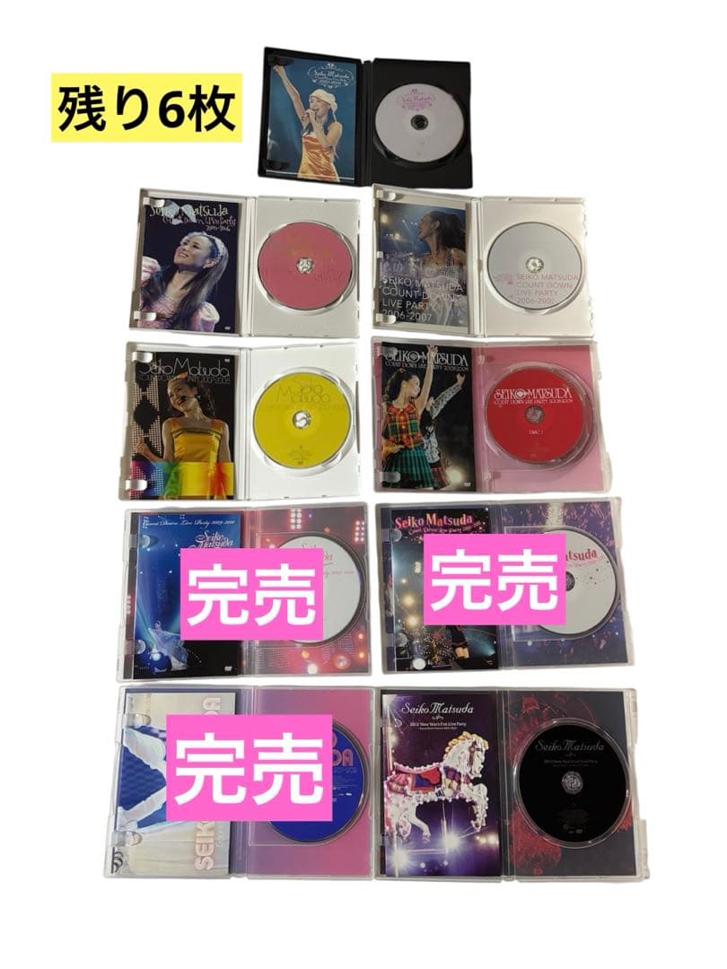 匿名送料込 松田聖子カウントダウンコンサートDVD6種類（バラ売りも可）