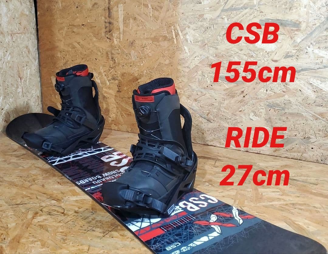 CSB×RIDE 3点セット！2616