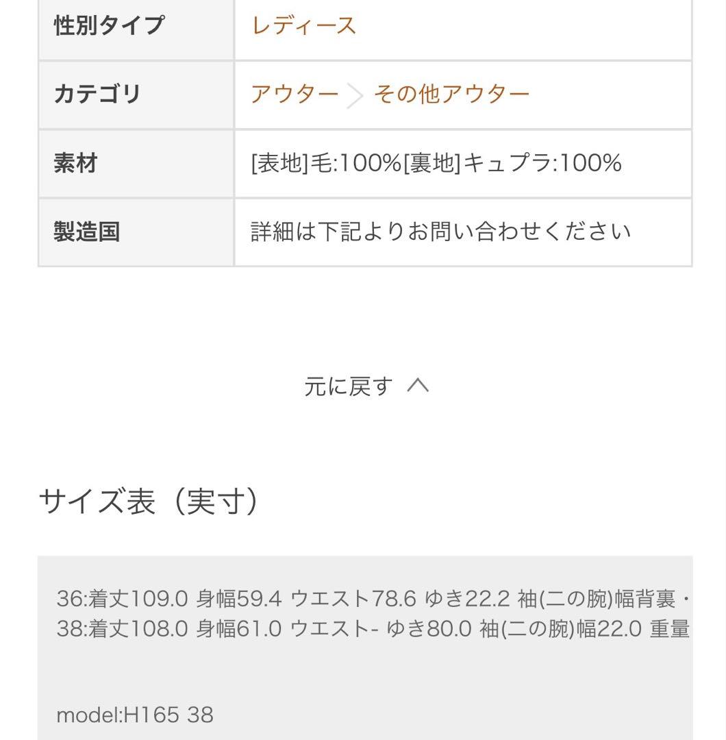 23区今季新品MANTECOPureリバー フード ロングコート未使用