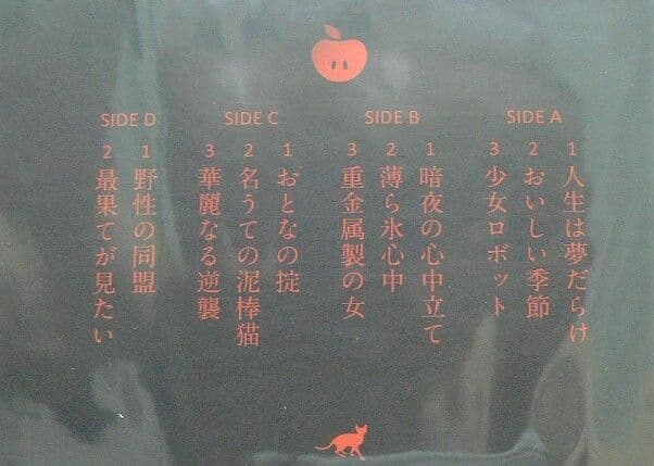 未使用品 アナログレコード LP盤 2枚組　椎名林檎　逆輸入　港湾局 ＋ 航空局