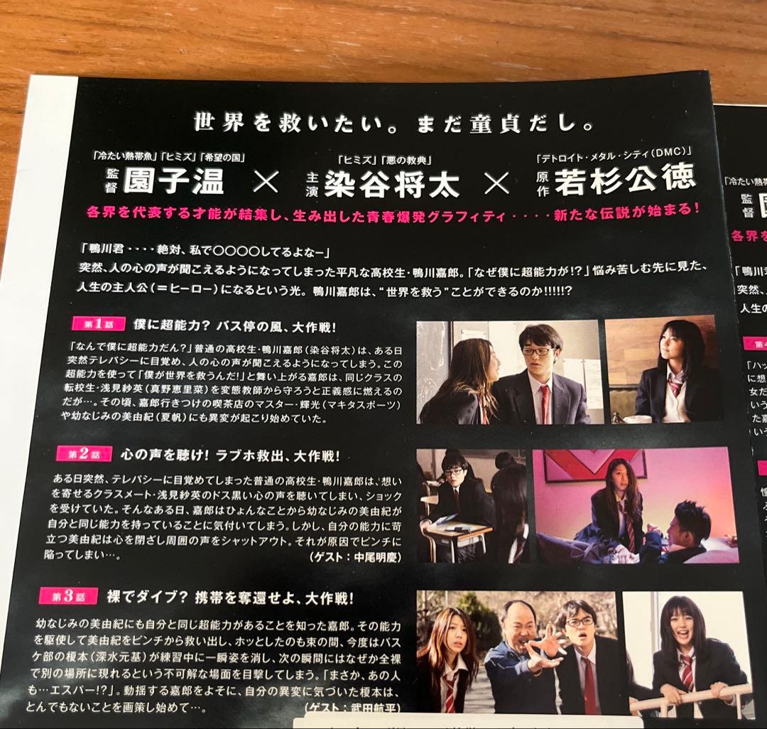 みんな!エスパーだよ! 全4巻＋d TVオリジナル　DVD 5枚セット