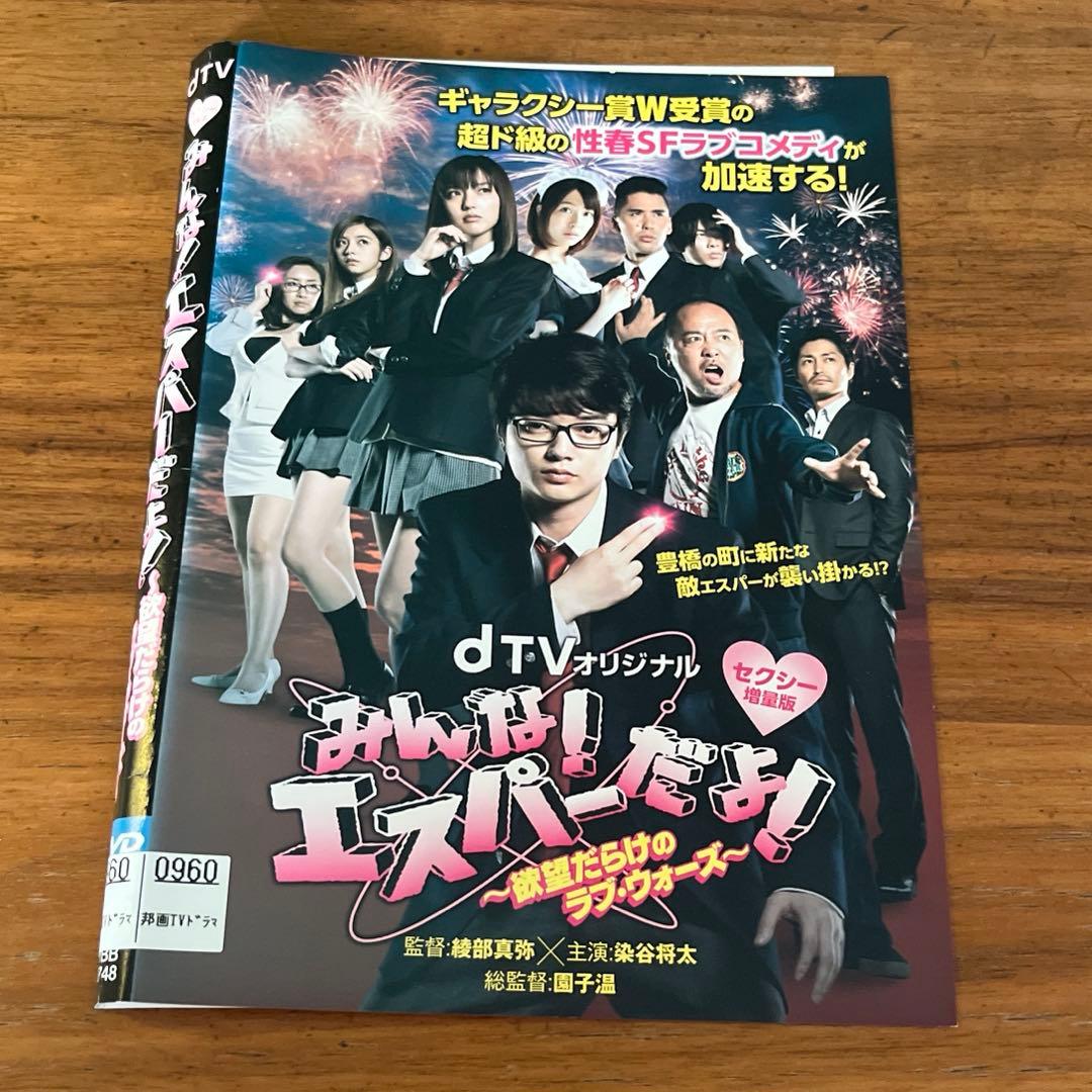 みんな!エスパーだよ! 全4巻＋d TVオリジナル　DVD 5枚セット