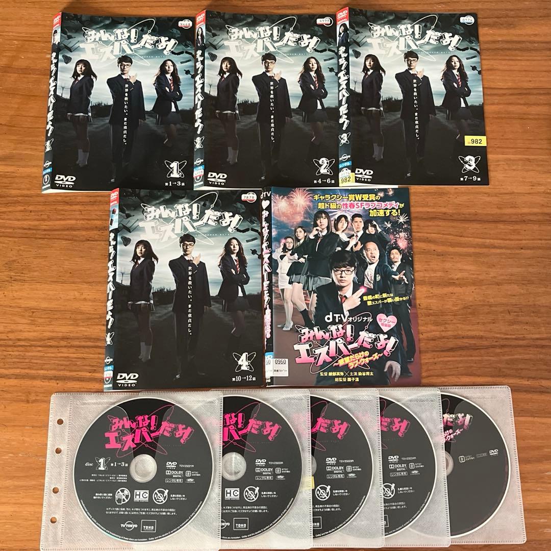 みんな!エスパーだよ! 全4巻＋d TVオリジナル　DVD 5枚セット