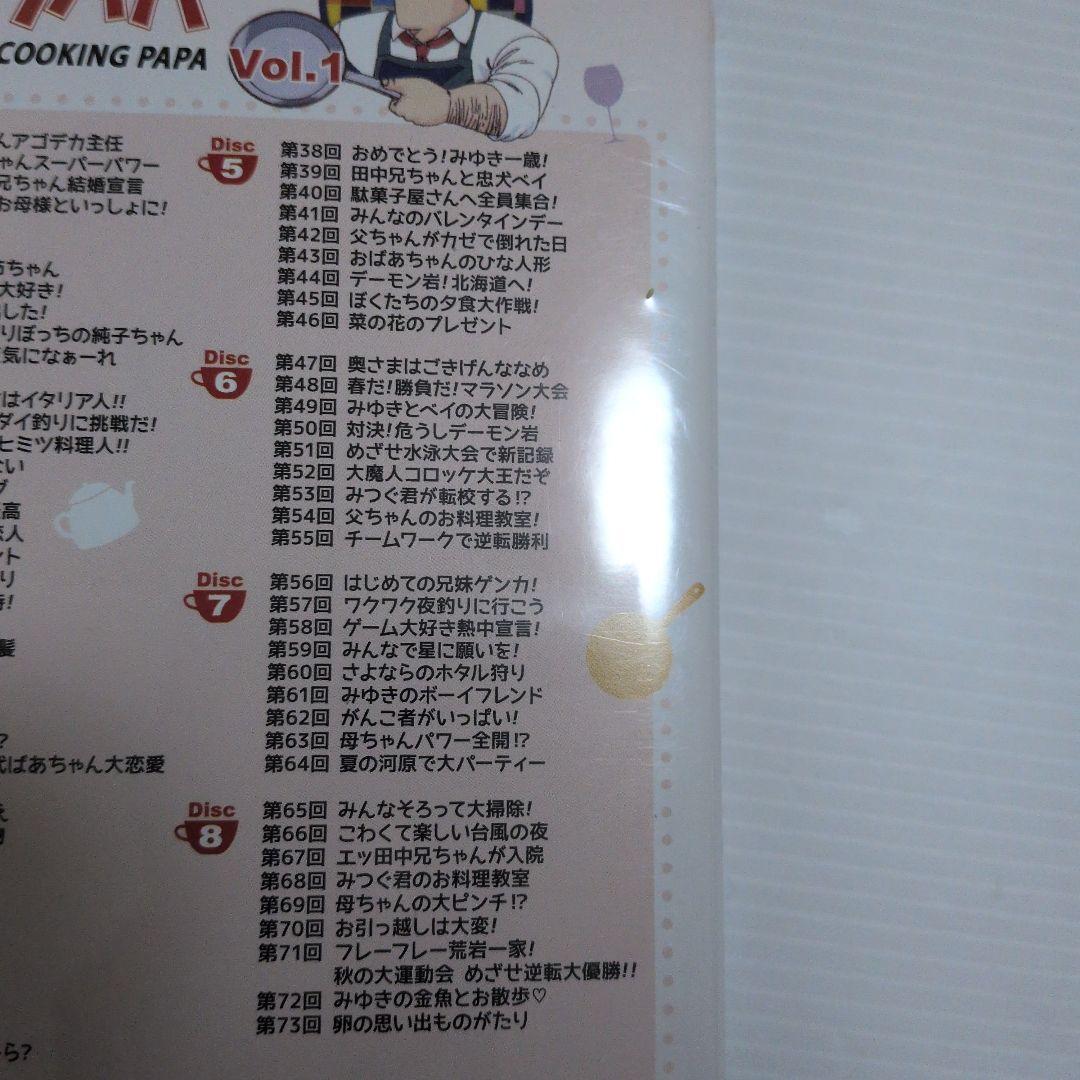 h*0様 放送開始25周年記念企画 想い出のアニメライブラリー 第90集 クッキ