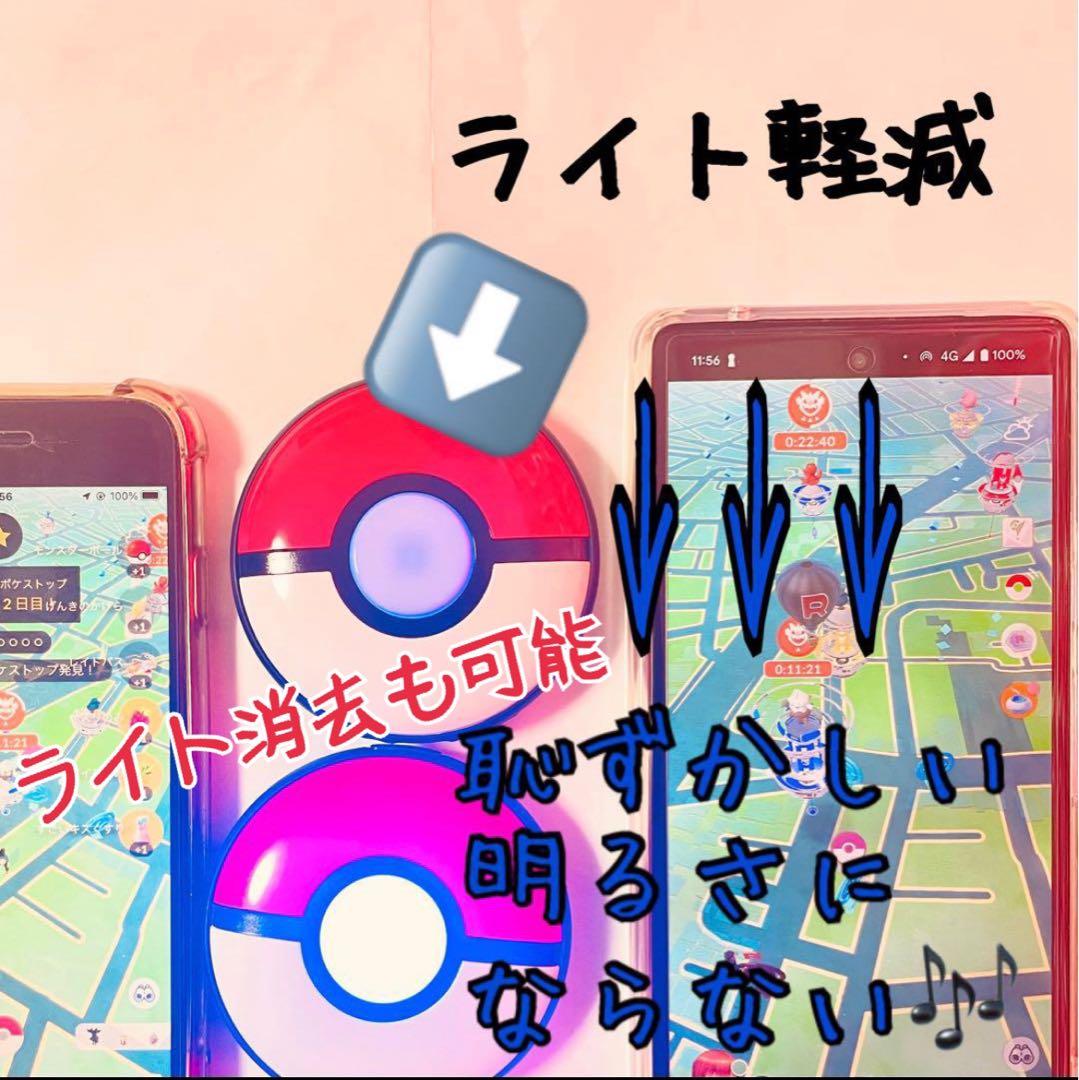 なー ポケモンGO plus ＋ オーダーページ ①②④