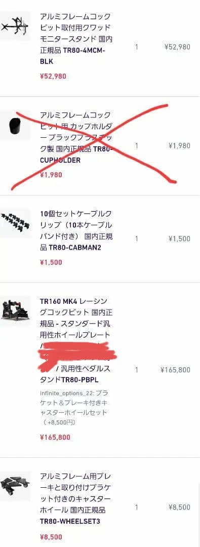 Trak Racer TR160 MK4 その他色々