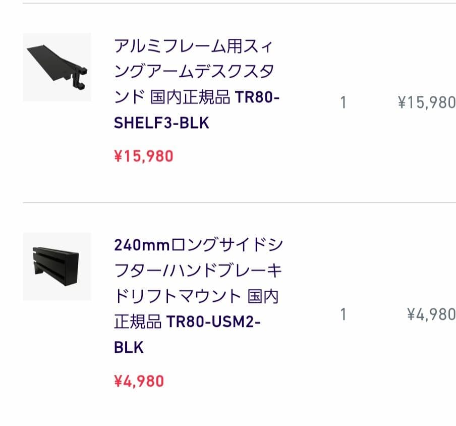 Trak Racer TR160 MK4 その他色々