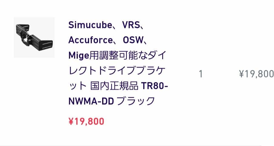 Trak Racer TR160 MK4 その他色々