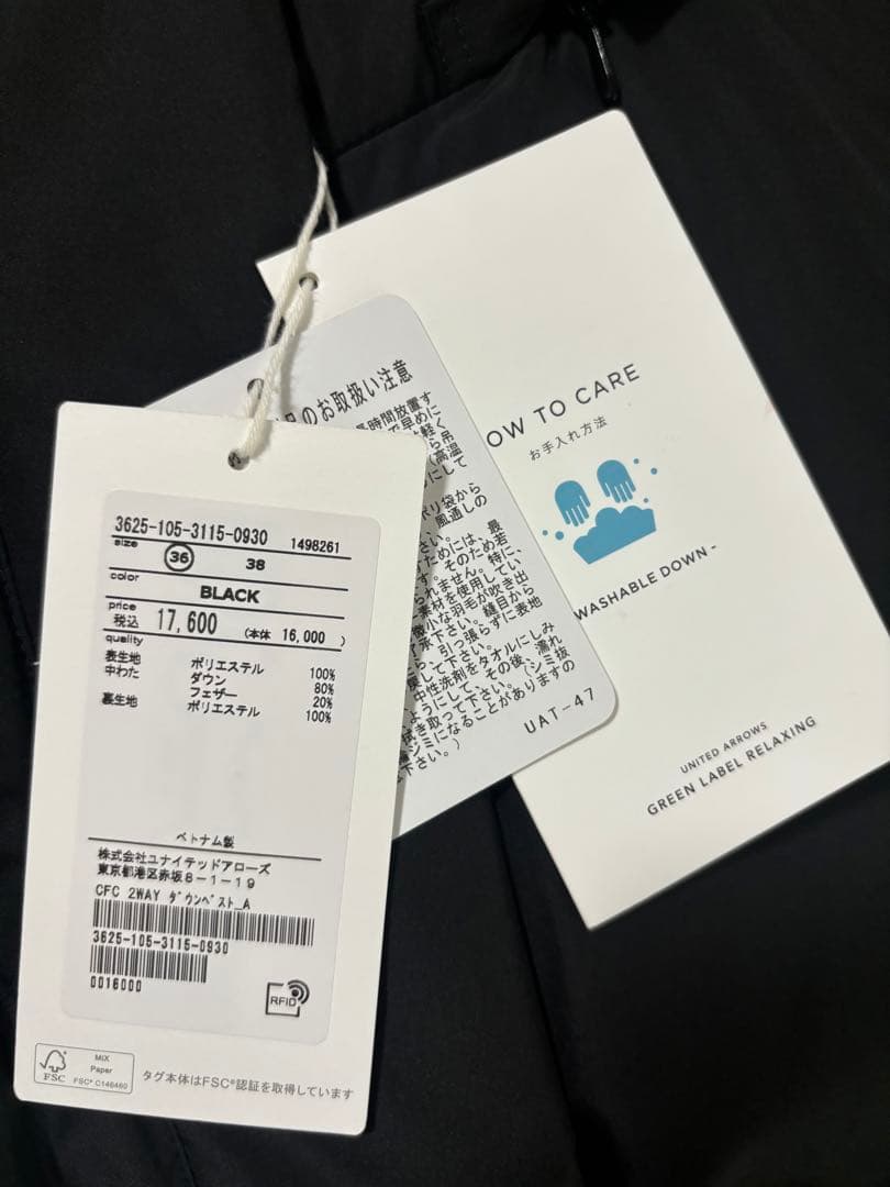 新品＊グリーンレーベルリラクシング 2WAY ダウンベスト ウォッシャブル 撥水