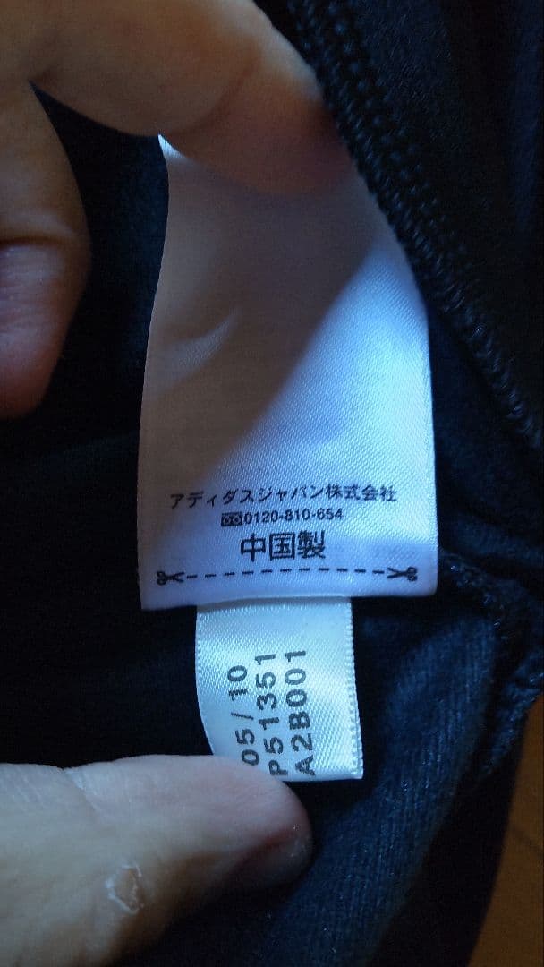 国内版 アディダス ジェレミー・スコット ジャージ adidas