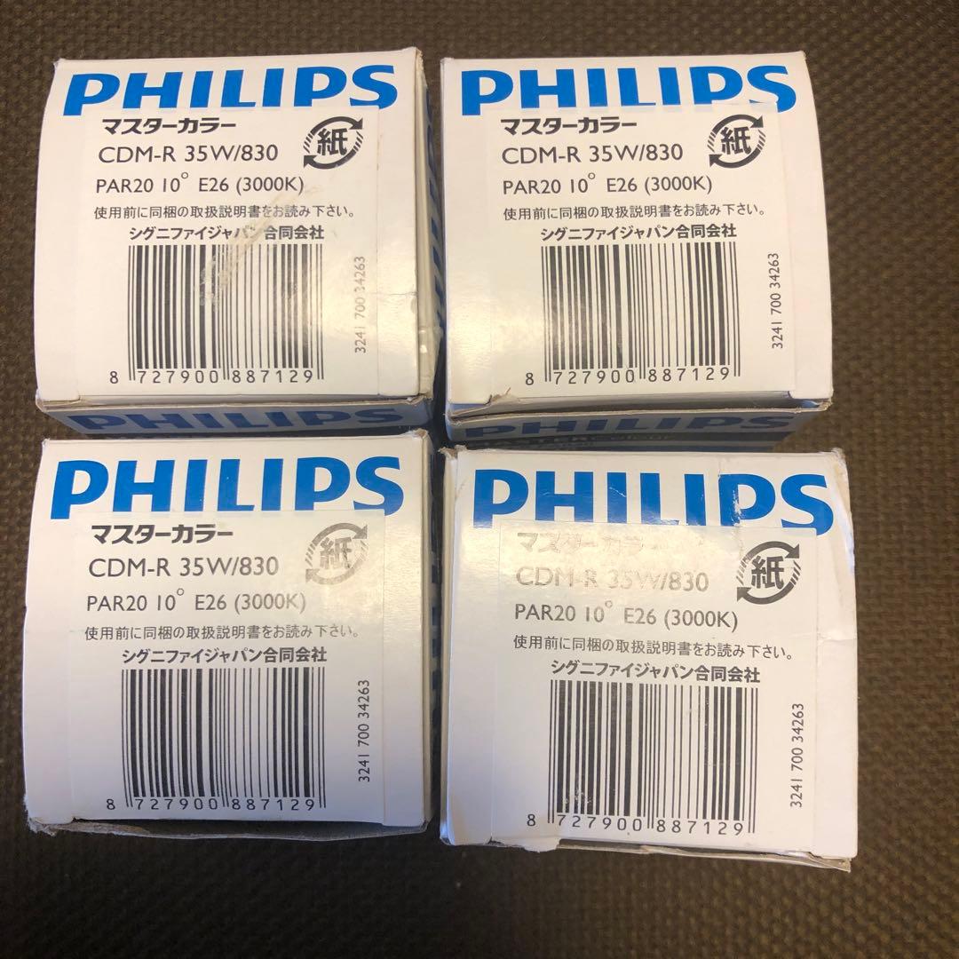 【新品】フィリップス　マスターカラー CDM-R 35W/830 4個セット