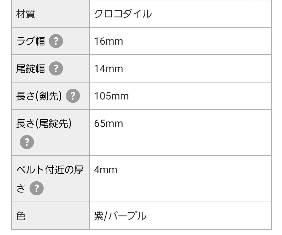 フランクミュラー 尾錠用純正革ベルト クロコダイル