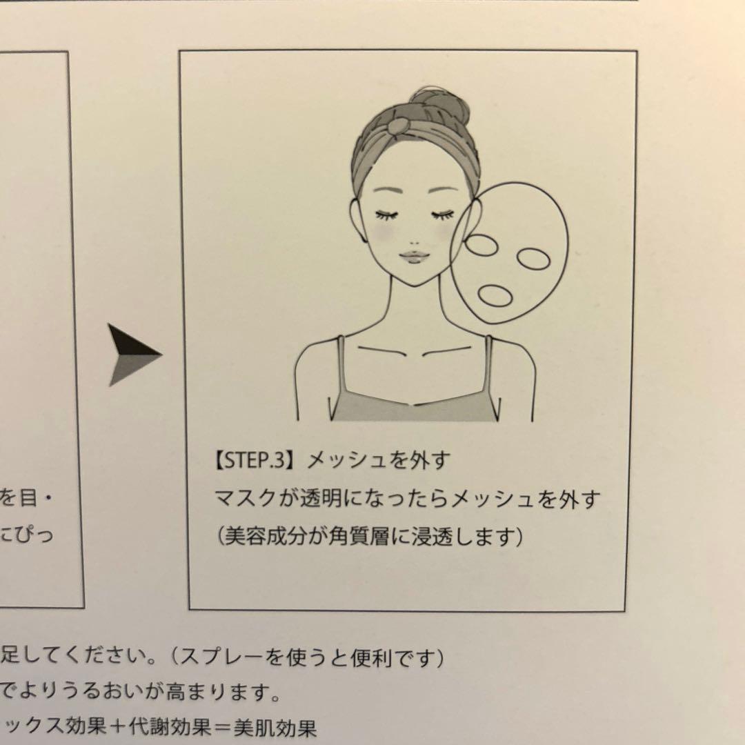 溶けるマスク アデレイ ワープマス ADERAY WARP MASK 3枚セット