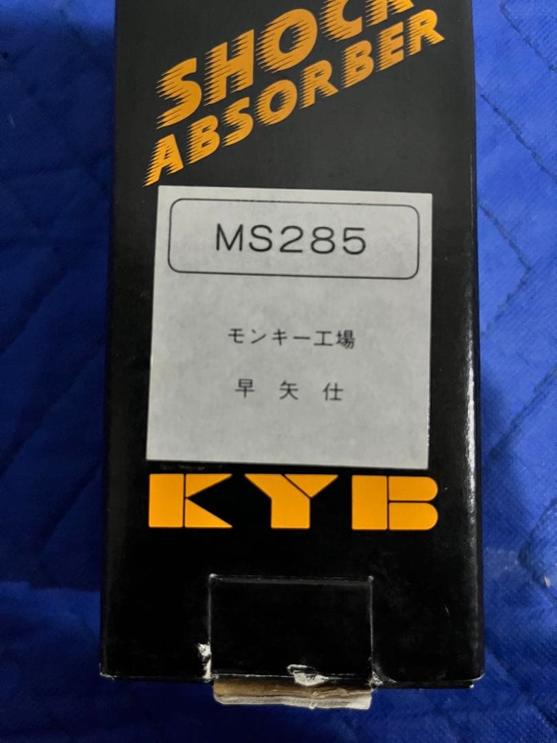 早矢仕レーシング レーシングショック　MS285