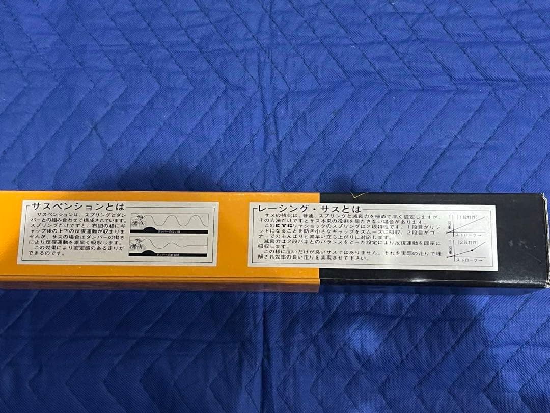 早矢仕レーシング レーシングショック　MS285