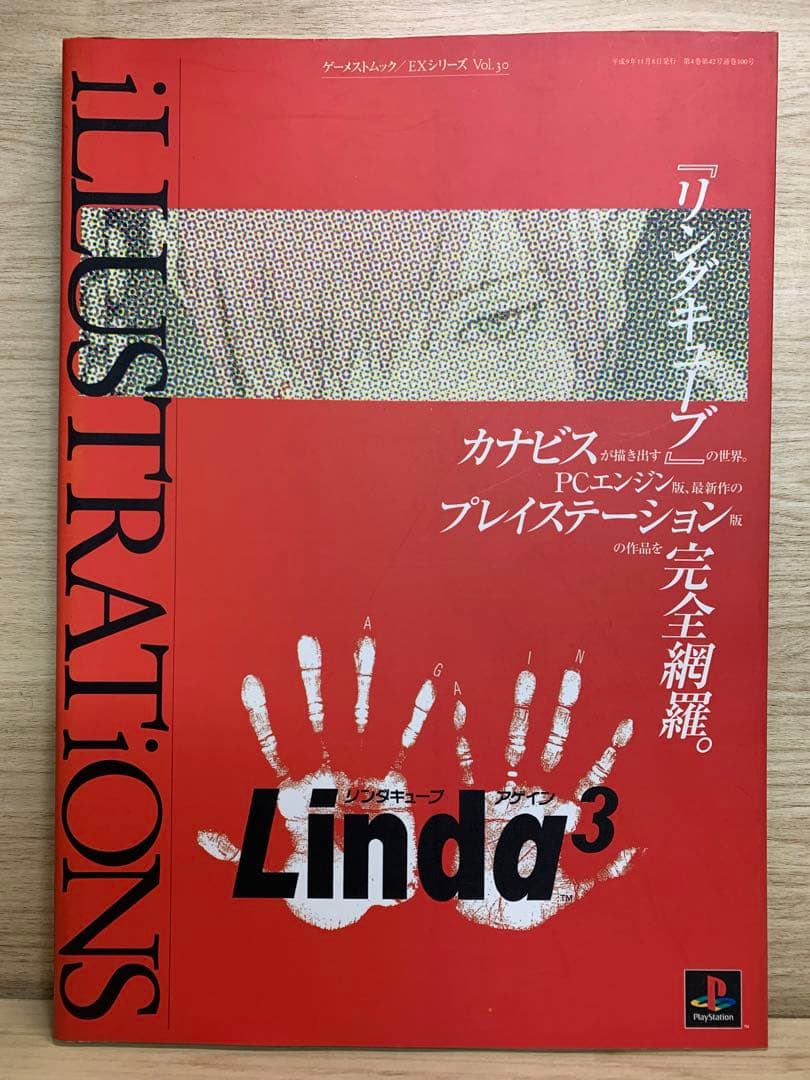 【送料無料】リンダキューブ イラストレーションズ