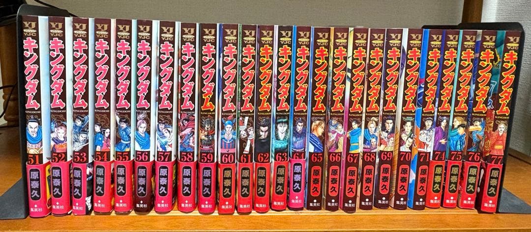 キングダム1〜77巻（72.73巻欠品）
