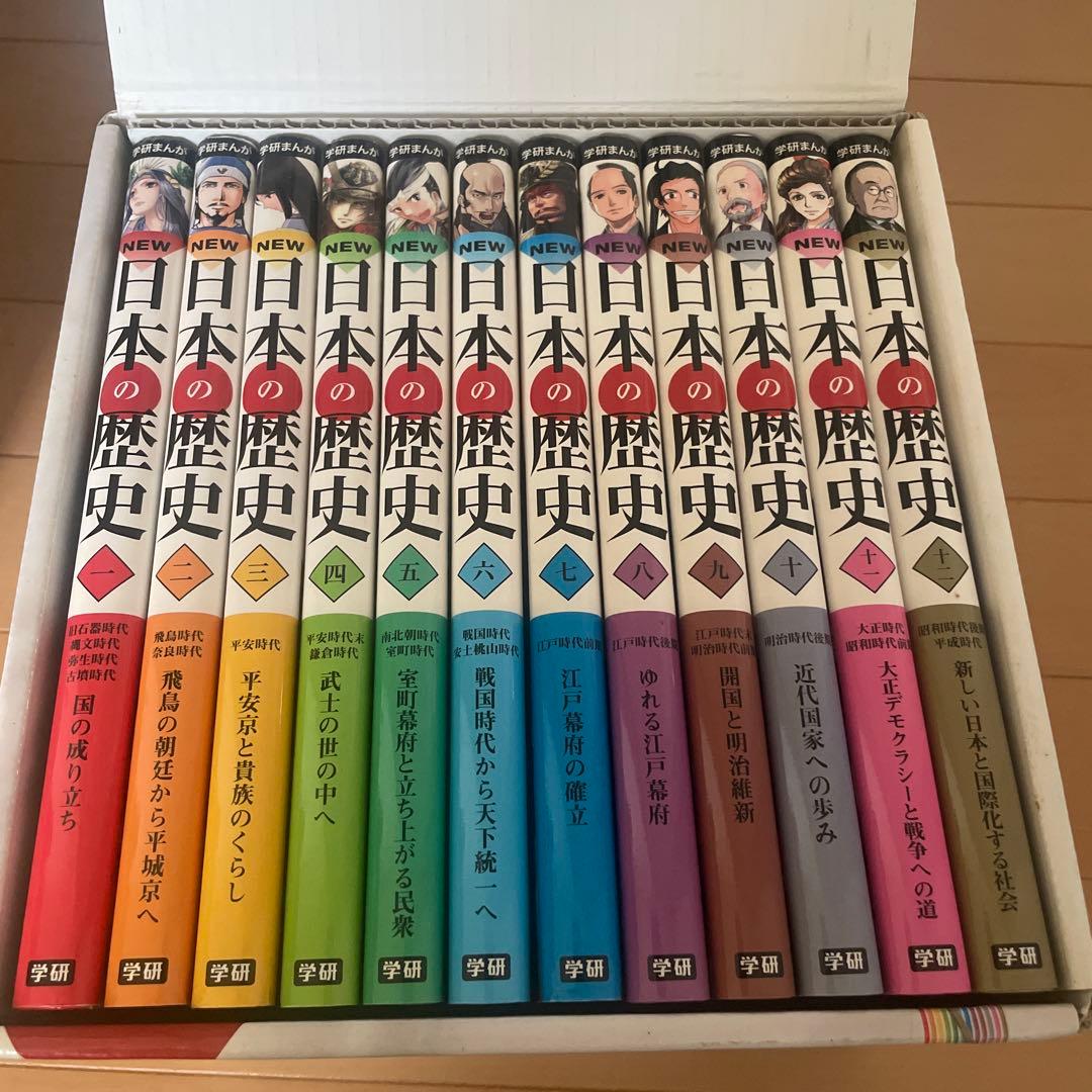 学研まんが New日本の歴史(全12巻)