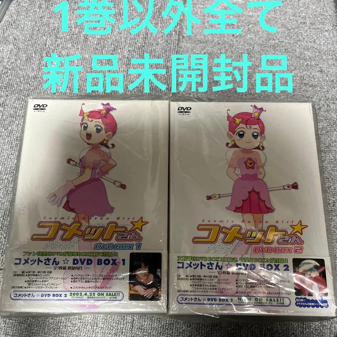 Cosmic Baton Girl コメットさん☆ 全巻セット