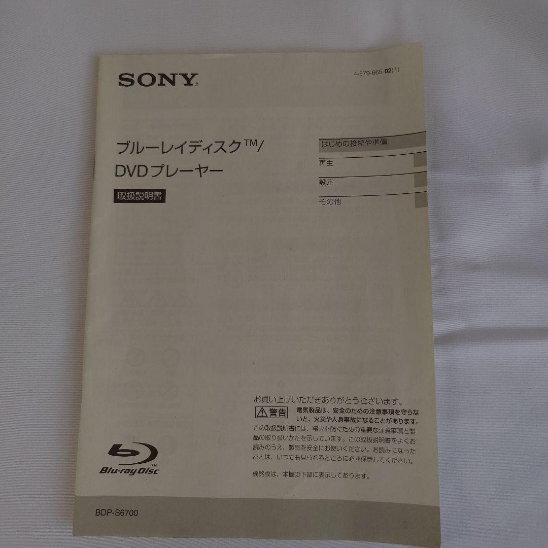 BDP-S6700　SONY 4Kアップコンバート ブルーレイプレーヤー