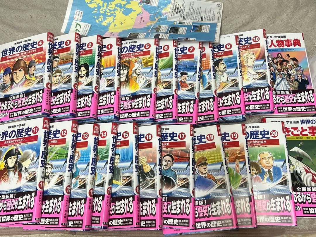 【美品】世界の歴史　全巻セット