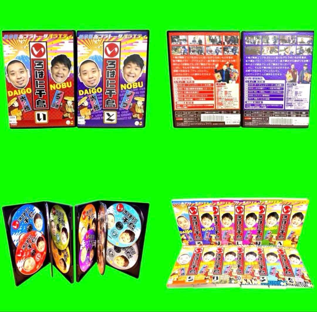 ケース付 いろはに千鳥　DVD 『い』〜『ん』　全48巻　全巻セット　千鳥