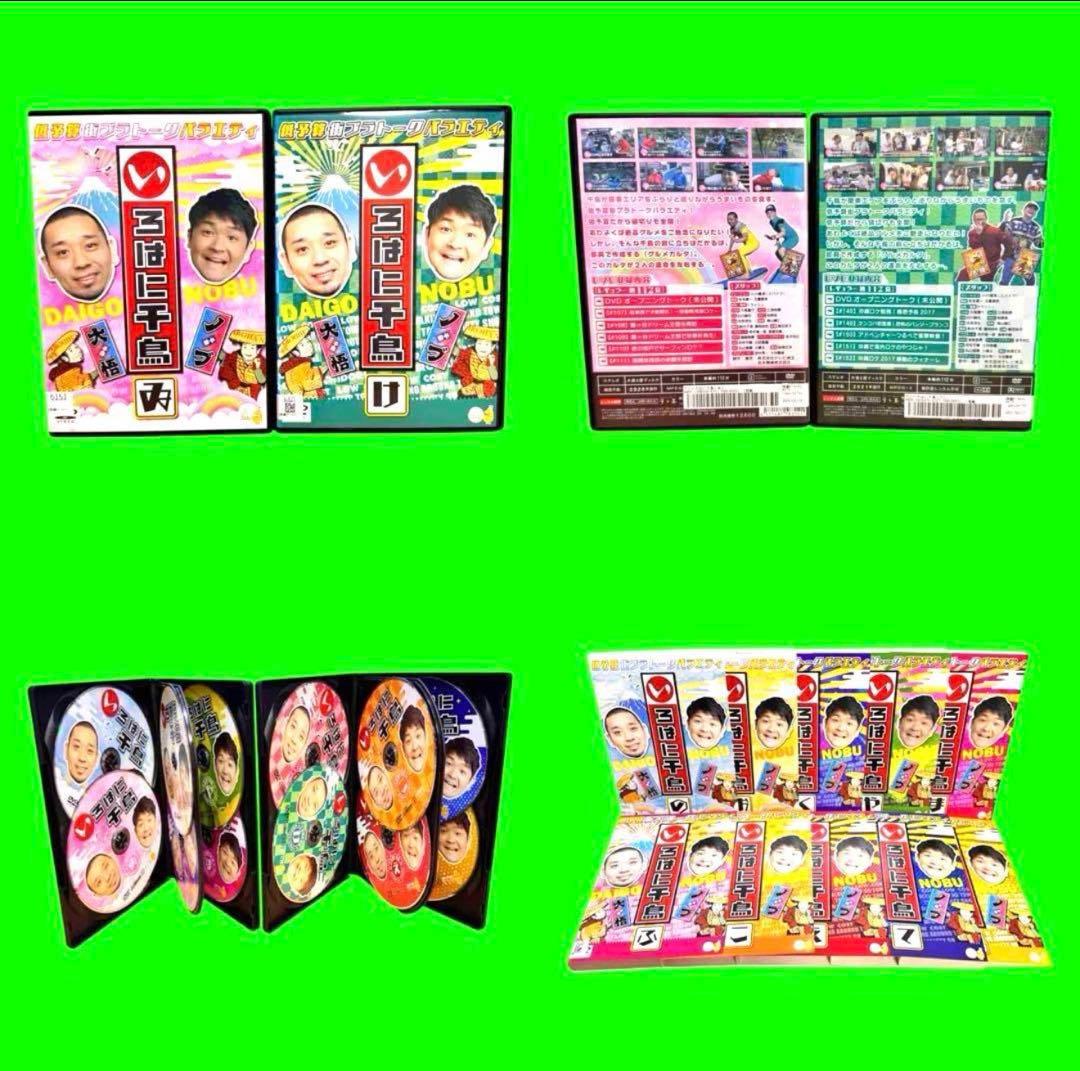 ケース付 いろはに千鳥　DVD 『い』〜『ん』　全48巻　全巻セット　千鳥