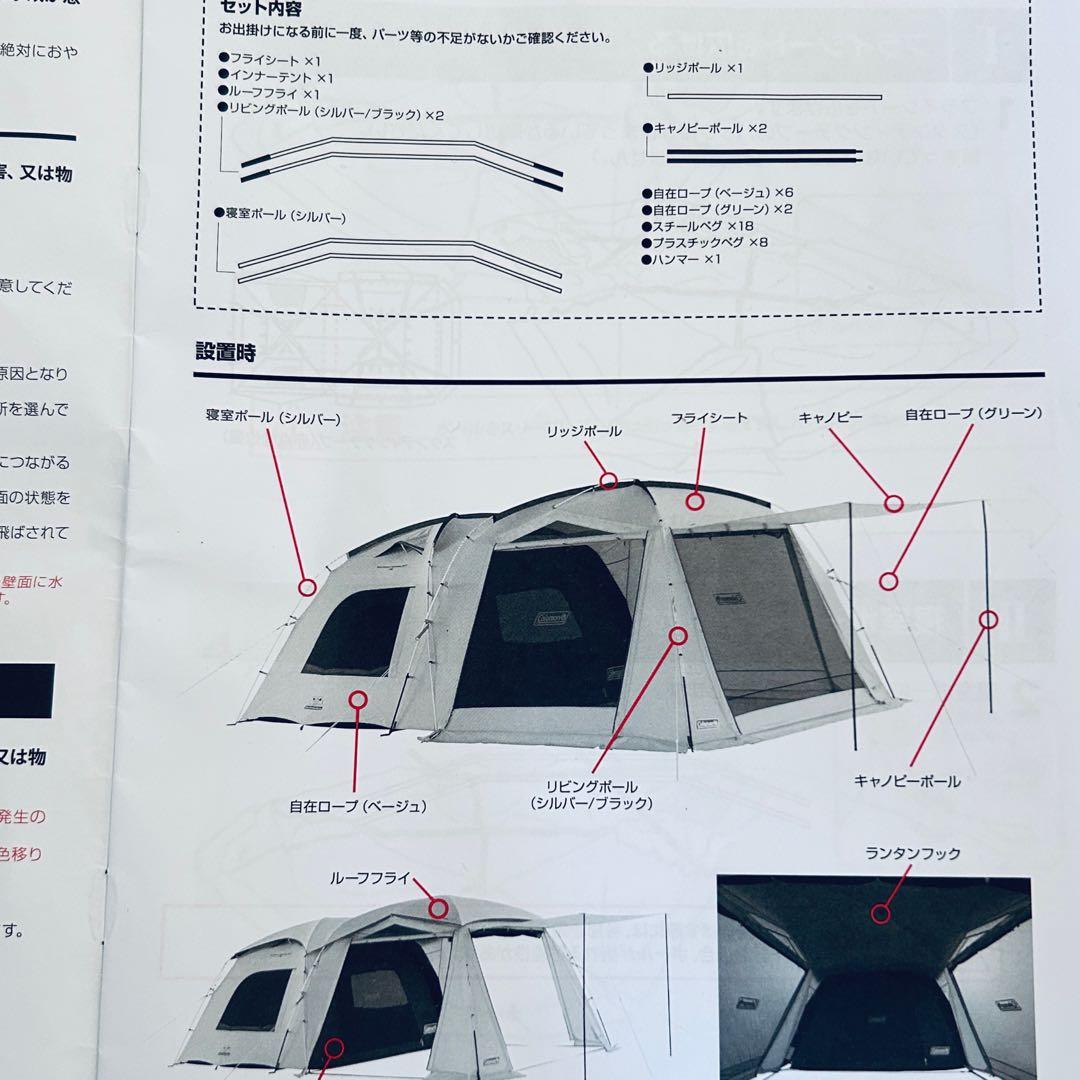 【未使用級】 Coleman タフスクリーン2ルームハウス/MDX+ テント