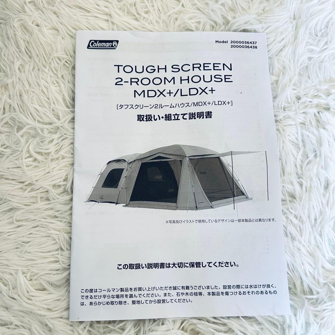 【未使用級】 Coleman タフスクリーン2ルームハウス/MDX+ テント