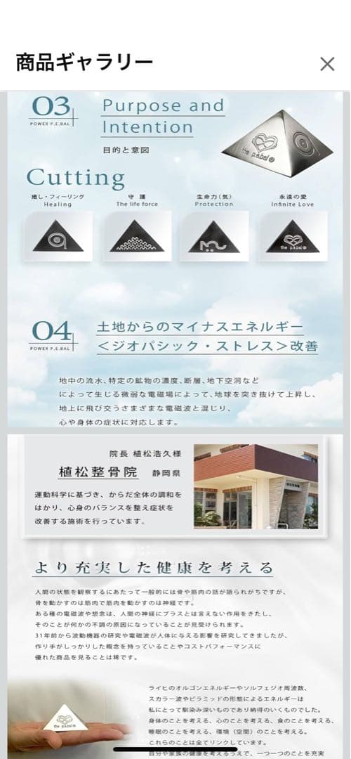 パワーピラミッド