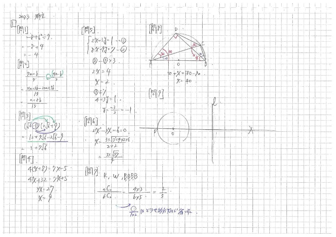 今だけ割引 塾講師オリジナル数学解説 全動画付 2023 全公立＋自校作成10校