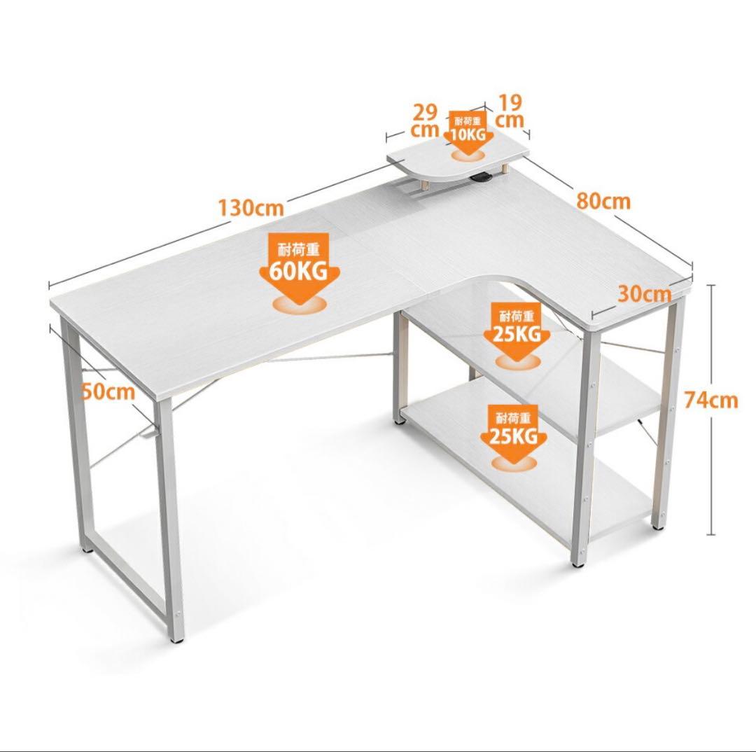 L字型ホワイトパソコンデスク(右棚)