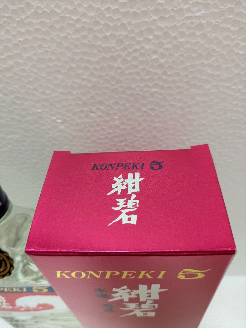 本場泡盛 紺碧 古酒 ビンテージ