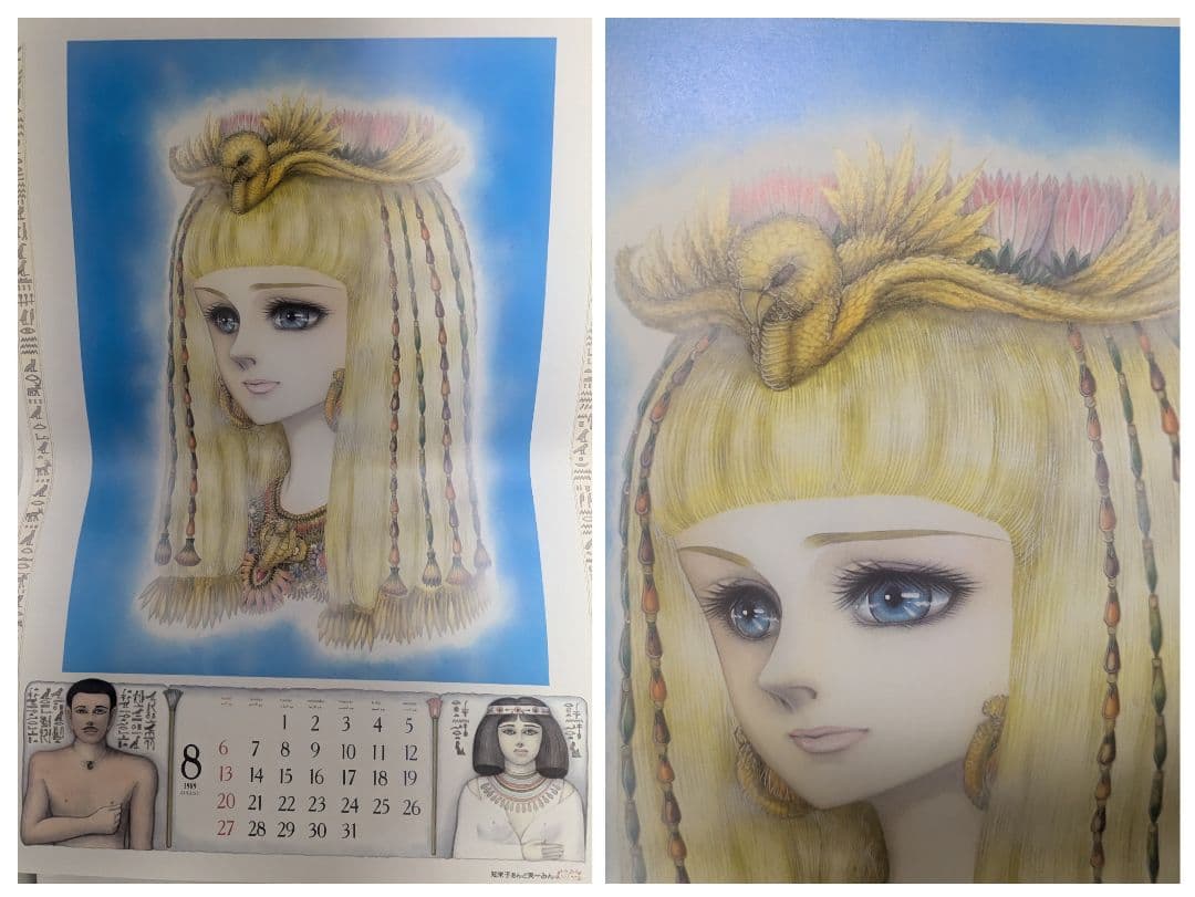 王家の紋章カレンダー1989 ②