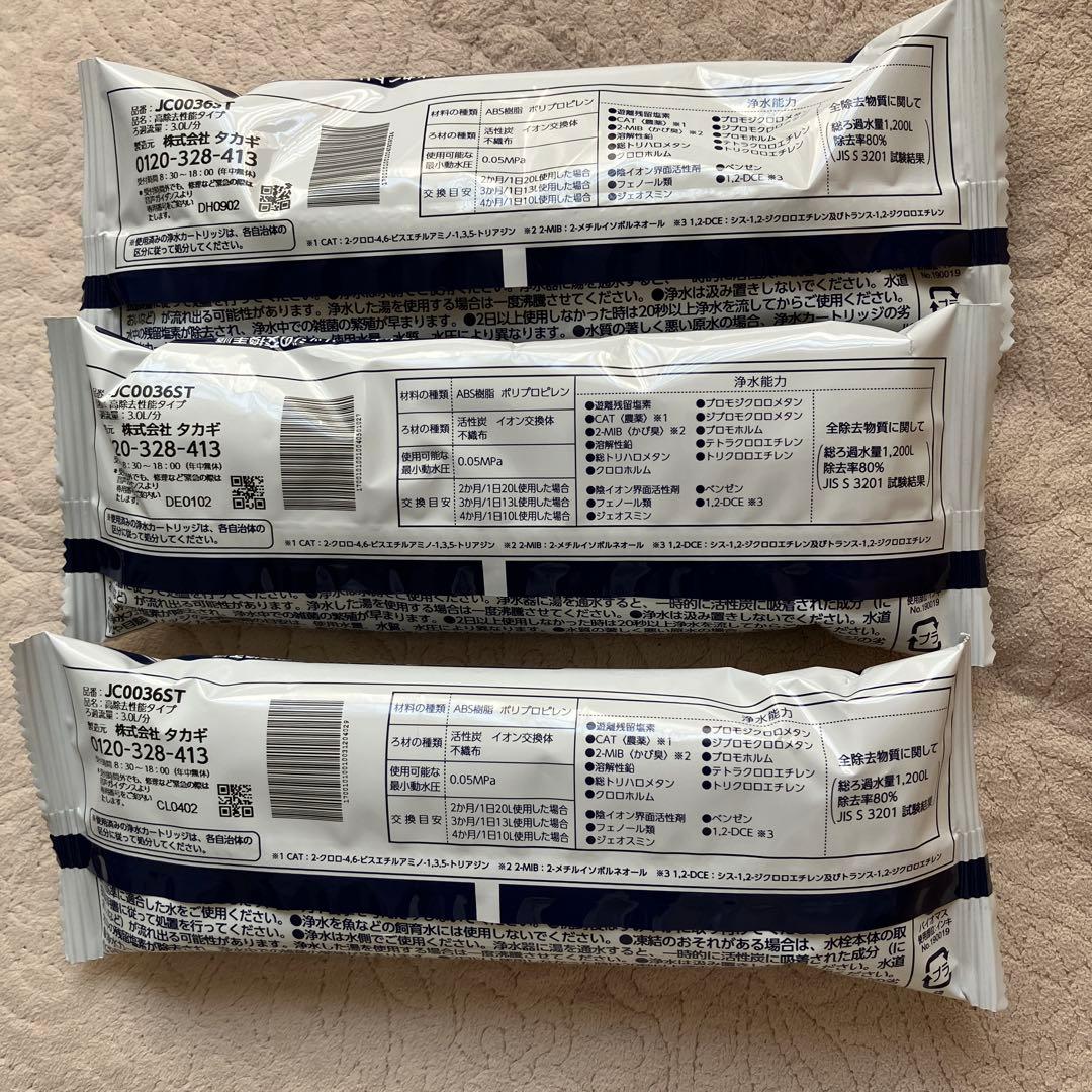 むー様【takagi】浄水器カートリッジ3本セット