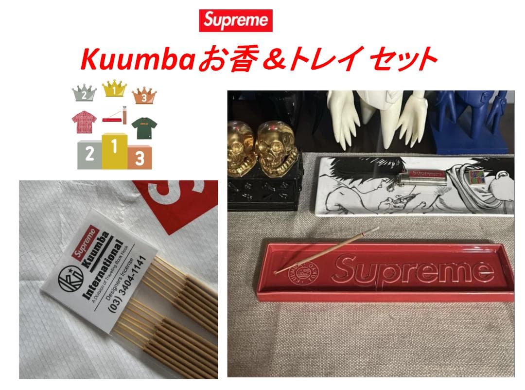 Supreme × Kuumba Incense トレイ＆お香セット